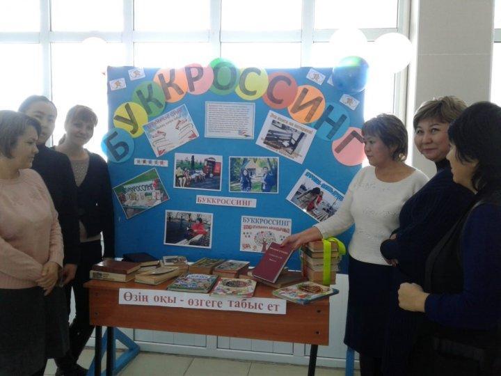 «Буккроссинг – бірге оқимыз»