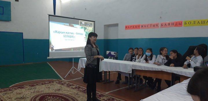 «Жарқын жастық – баянды болашақ» атты студенттермен кездесу кеші