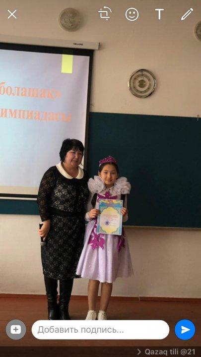 «Жарқын болашақ» қазақ тілі олимпиадасы