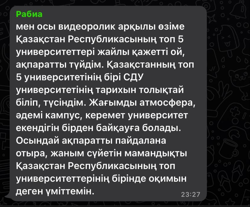 ЖОО виртуалды саяхат