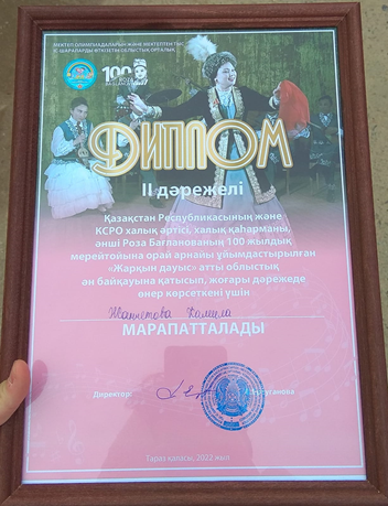 "Жарқын дауыс" атты  облыстық ән байқауы