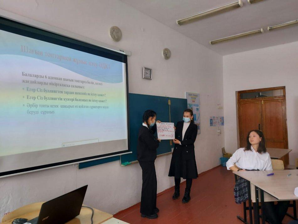 «Біз зорлық-зомбылыққа қарсымыз!»  «Кибербуллинг, буллингке жол жоқ!»  энерджайзер -тренинг
