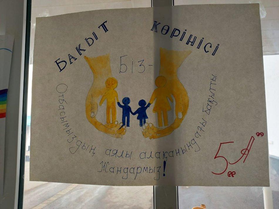 "Бақыт көрінісі", "Картина счастья" стен-газеталар байқауы