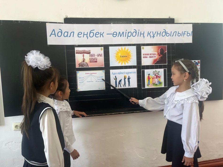 “Адал еңбек-өмірдің құндылығы”тақырыбында тәрбие сағаты