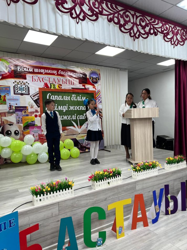"Сапалы білім -тиімді жоспар,нәтижелі сабақ"